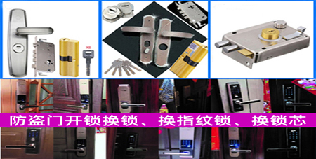 盐步雍景豪园开锁,荟景豪庭开锁